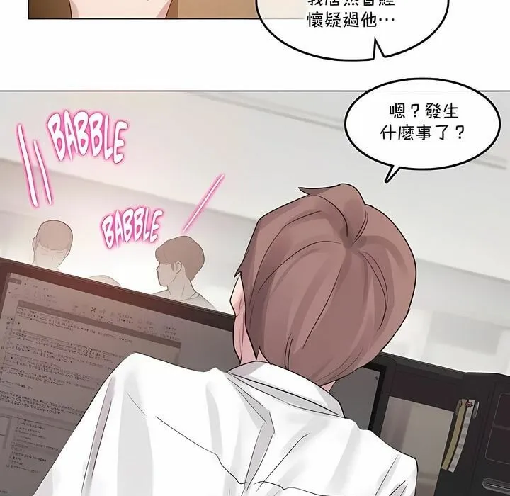 一个变态的日常生活 第137话 第27页