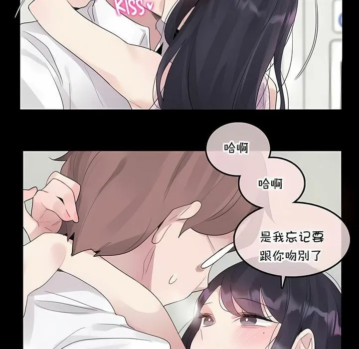 一个变态的日常生活 第137话 第13页