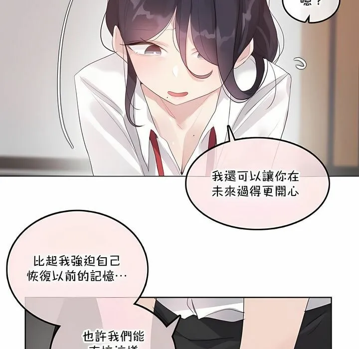 一个变态的日常生活 第137话 第53页