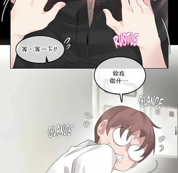 一个变态的日常生活 第137话 第17页