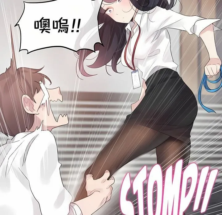 一个变态的日常生活 第137话 第67页