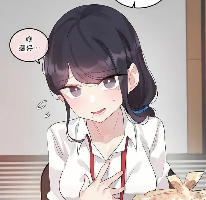 一个变态的日常生活 第137话 第37页