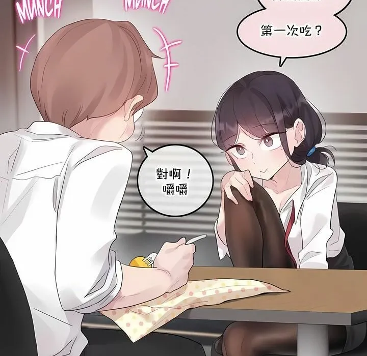一个变态的日常生活 第137话 第48页