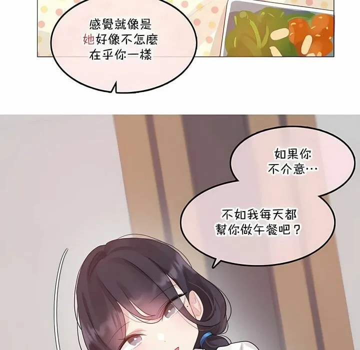 一个变态的日常生活 第137话 第50页