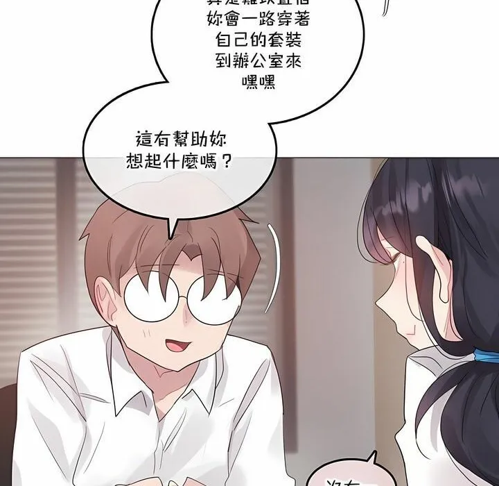 一个变态的日常生活 第137话 第41页