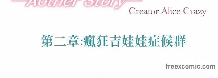 一个变态的日常生活 第137话 第33页