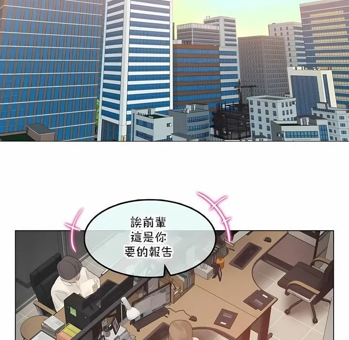 一个变态的日常生活 第137话 第2页