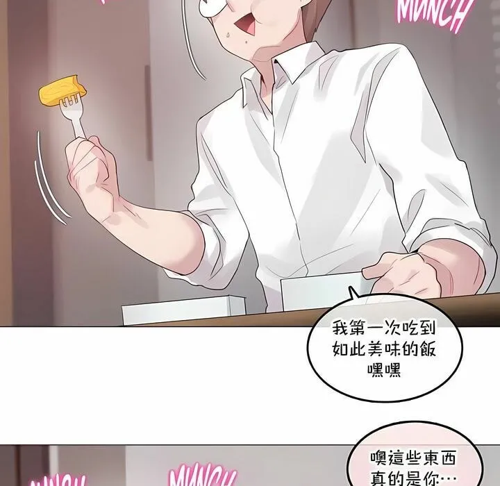 一个变态的日常生活 第137话 第47页