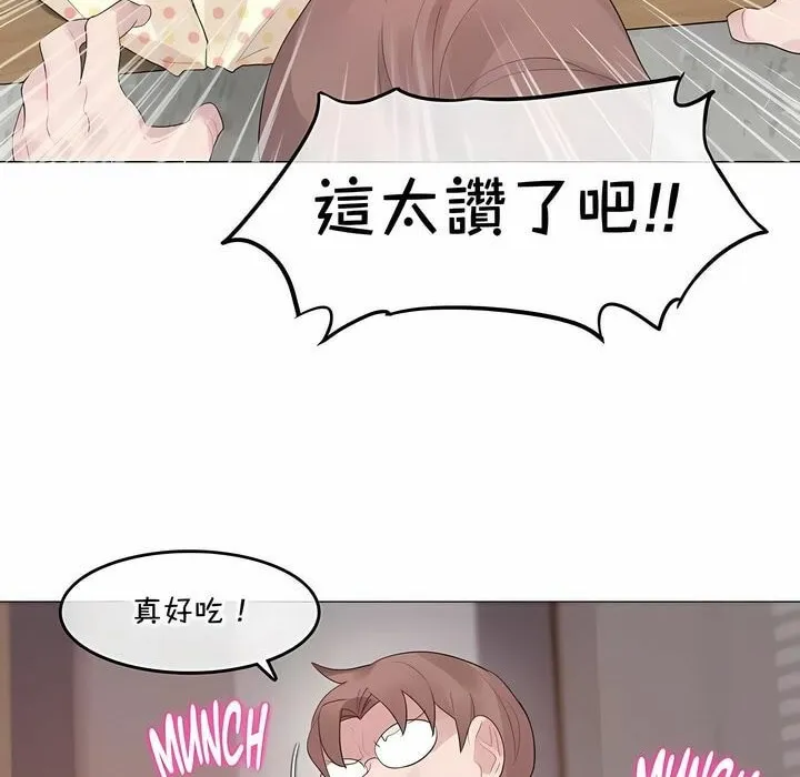 一个变态的日常生活 第137话 第46页