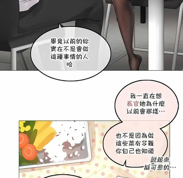 一个变态的日常生活 第137话 第49页