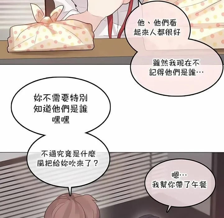 一个变态的日常生活 第137话 第38页