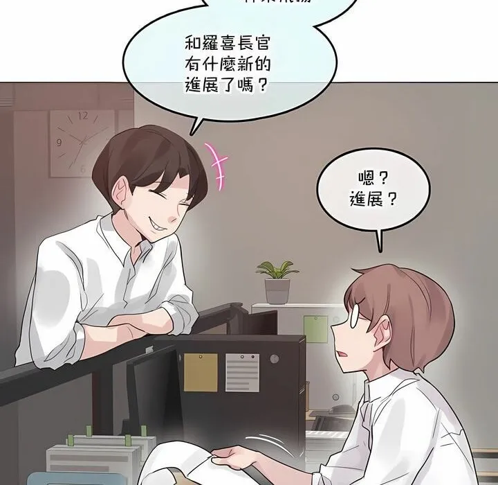 一个变态的日常生活 第137话 第4页
