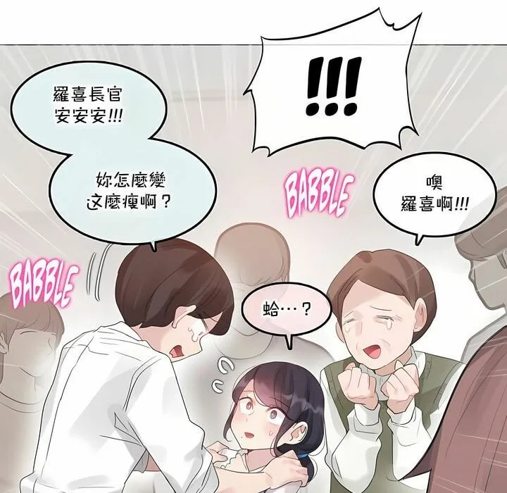 一个变态的日常生活 第137话 第29页