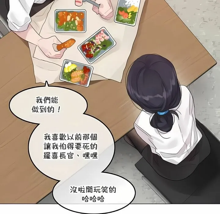 一个变态的日常生活 第137话 第56页