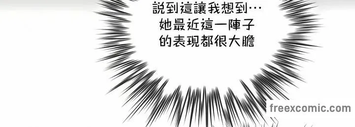 一个变态的日常生活 第137话 第22页