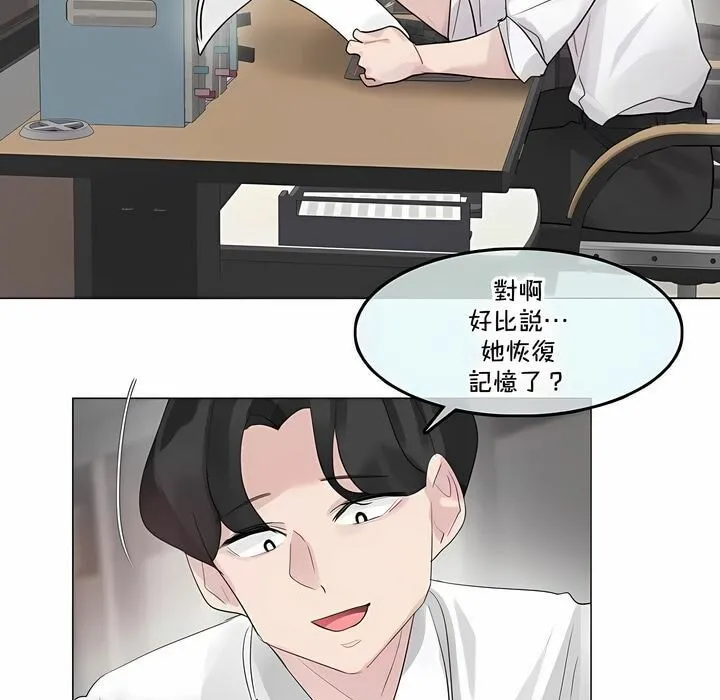 一个变态的日常生活 第137话 第5页