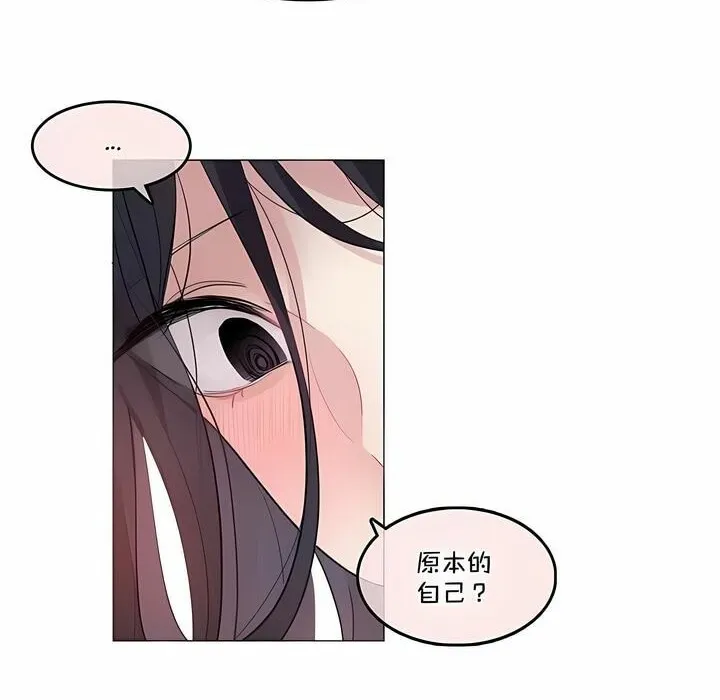 一个变态的日常生活 第137话 第57页