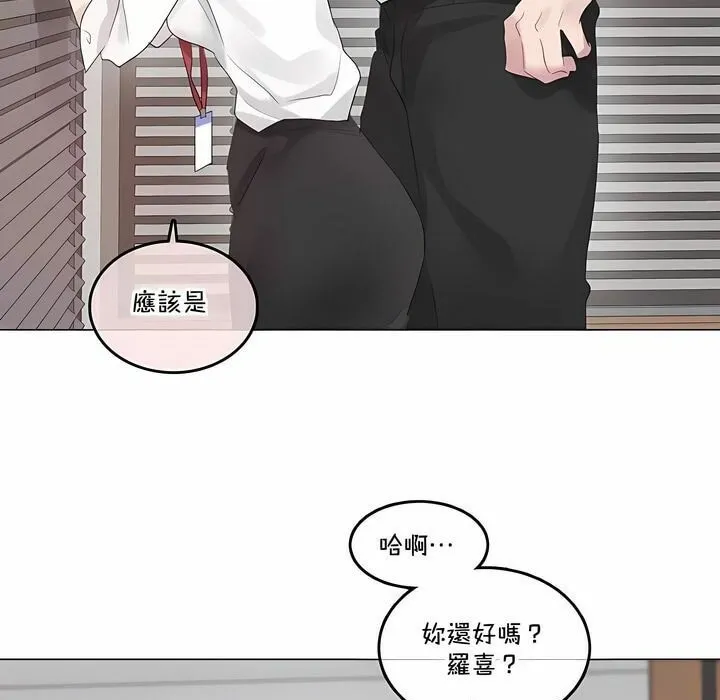 一个变态的日常生活 第137话 第36页