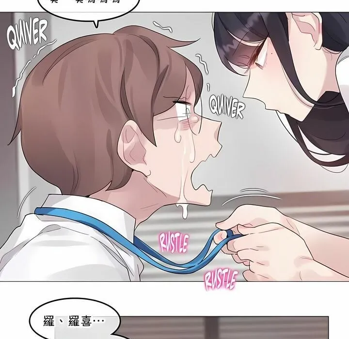 一个变态的日常生活 第137话 第69页