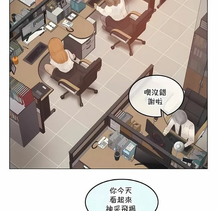 一个变态的日常生活 第137话 第3页