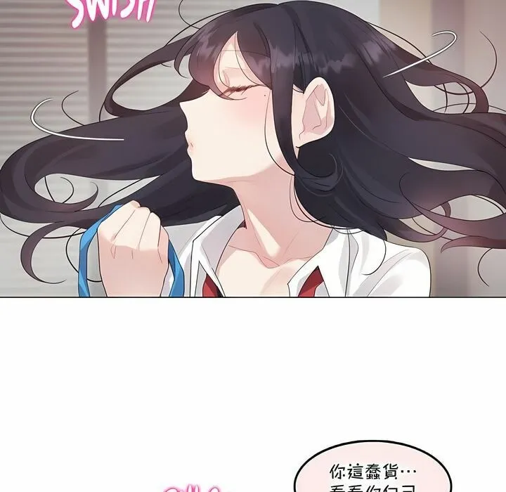 一个变态的日常生活 第137话 第64页