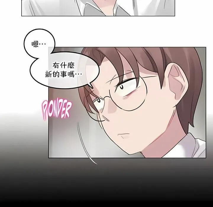 一个变态的日常生活 第137话 第6页