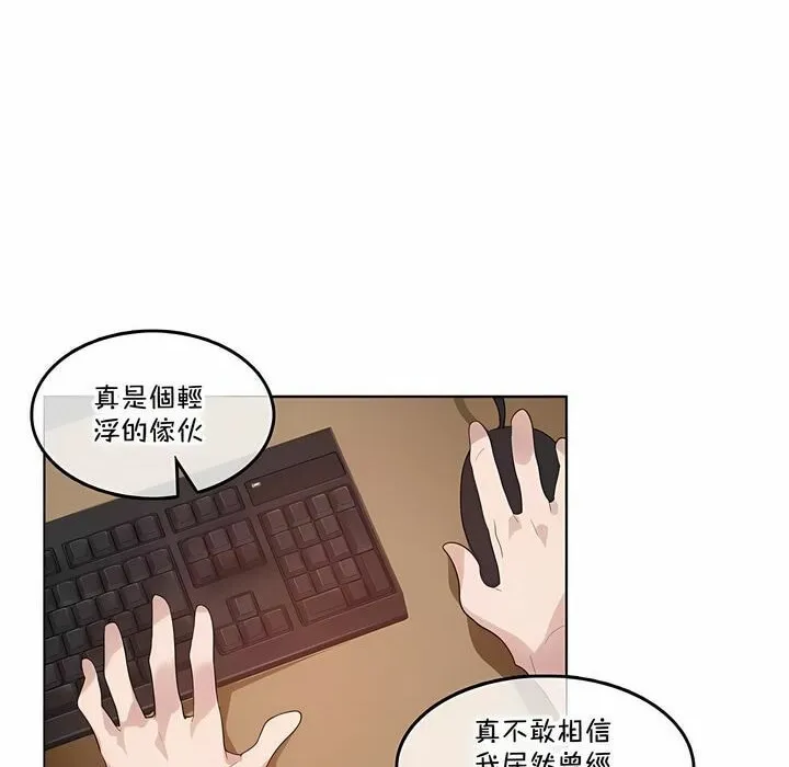 一个变态的日常生活 第137话 第26页