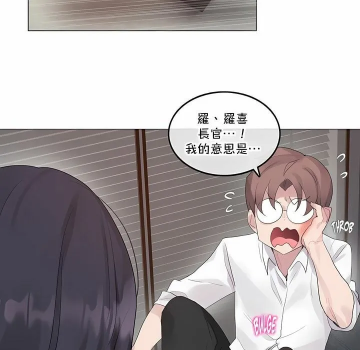 一个变态的日常生活 第137话 第61页