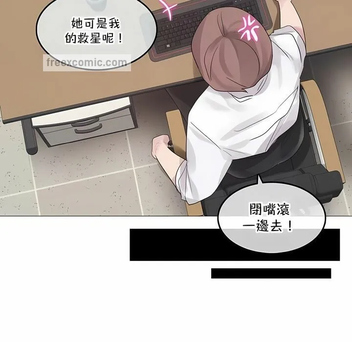 一个变态的日常生活 第137话 第25页