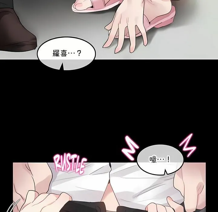 一个变态的日常生活 第137话 第16页