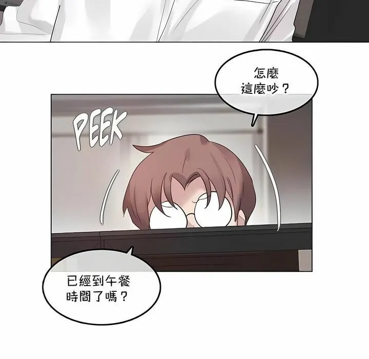 一个变态的日常生活 第137话 第28页