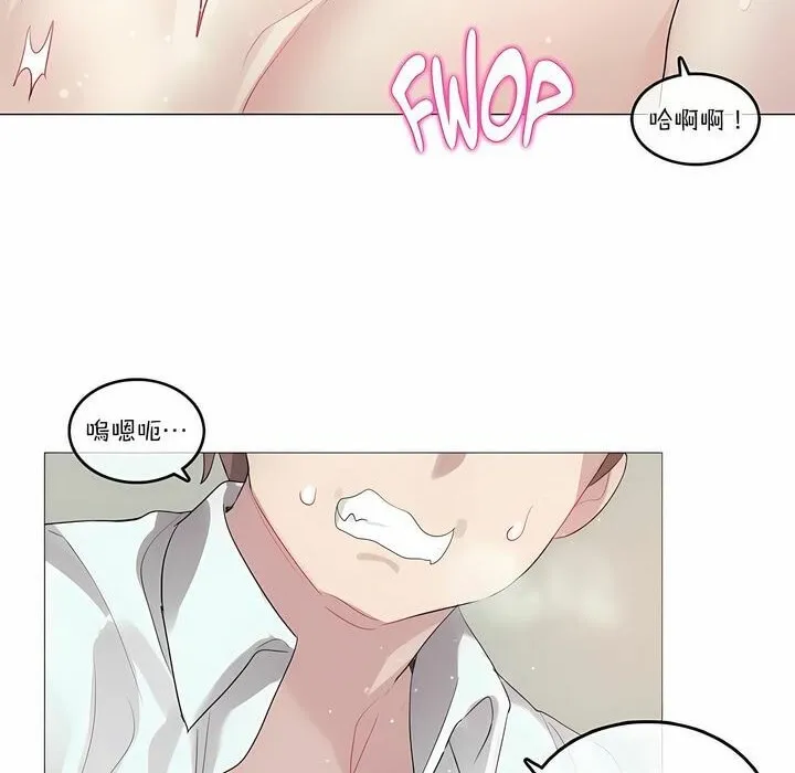一个变态的日常生活 第103话 第34页