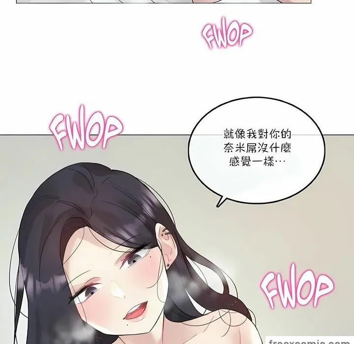 一个变态的日常生活 第103话 第64页