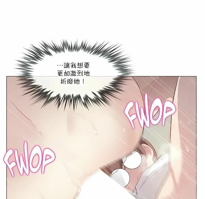 一个变态的日常生活 第103话 第27页