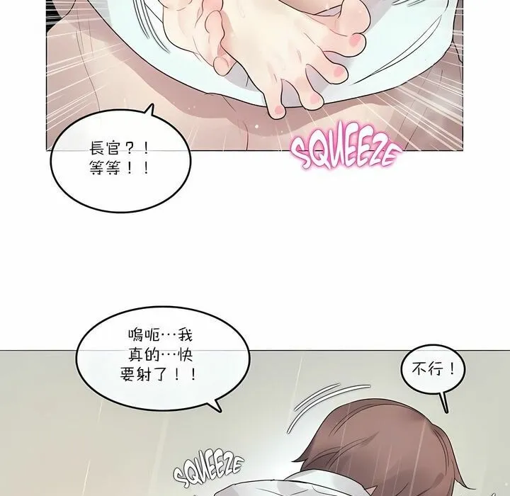 一个变态的日常生活 第103话 第37页