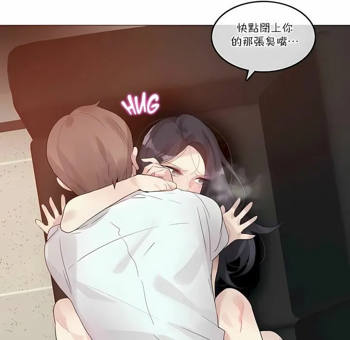 一个变态的日常生活 第103话 第14页