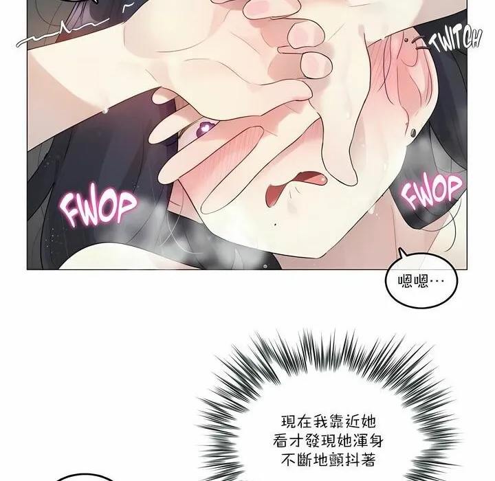 一个变态的日常生活 第103话 第6页