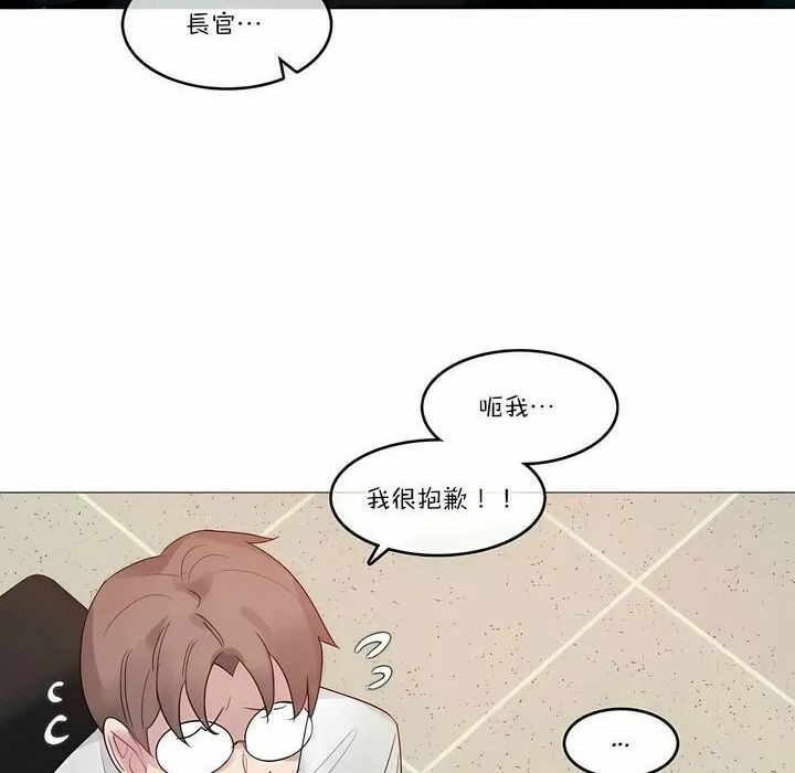 一个变态的日常生活 第103话 第47页