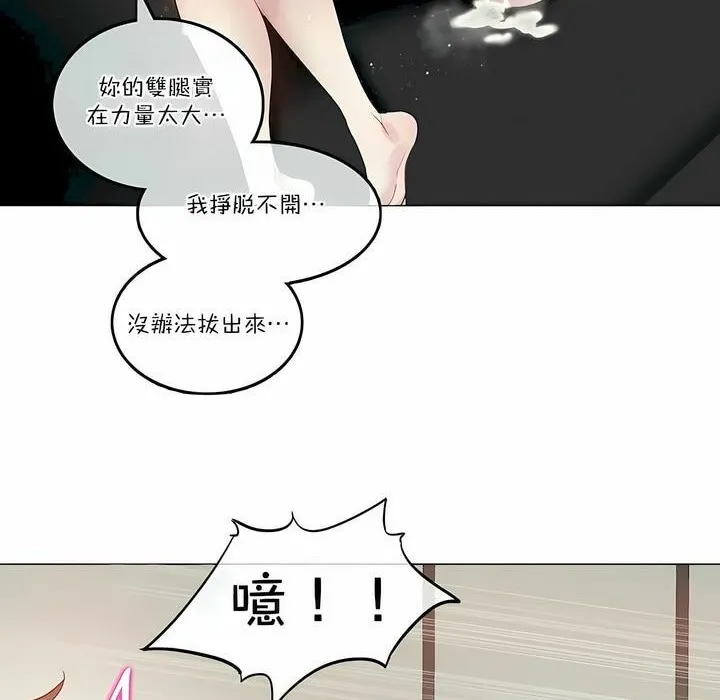 一个变态的日常生活 第103话 第49页