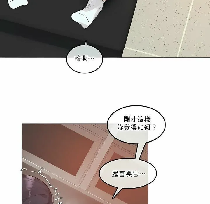 一个变态的日常生活 第103话 第83页