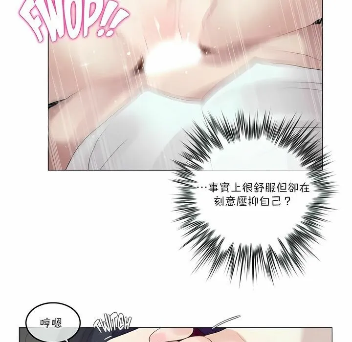 一个变态的日常生活 第103话 第5页