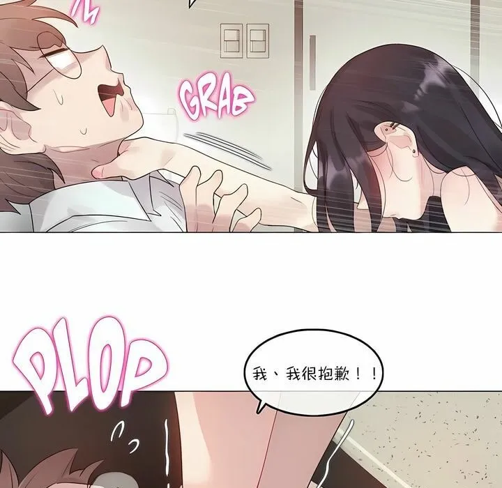 一个变态的日常生活 第103话 第50页
