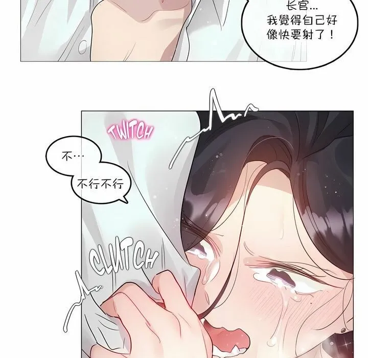 一个变态的日常生活 第103话 第35页