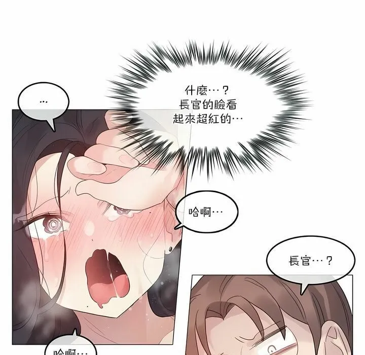 一个变态的日常生活 第103话 第1页