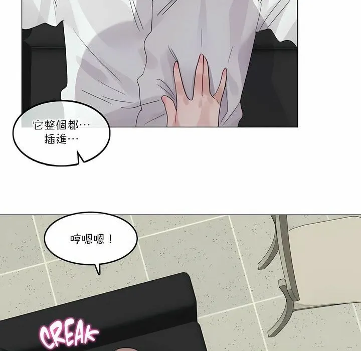 一个变态的日常生活 第103话 第58页