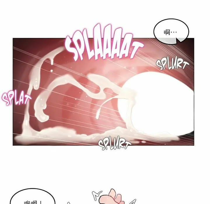 一个变态的日常生活 第103话 第41页