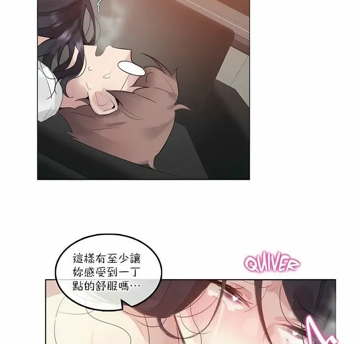 一个变态的日常生活 第103话 第84页