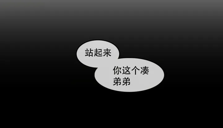 一个变态的日常生活 第44话 第24页