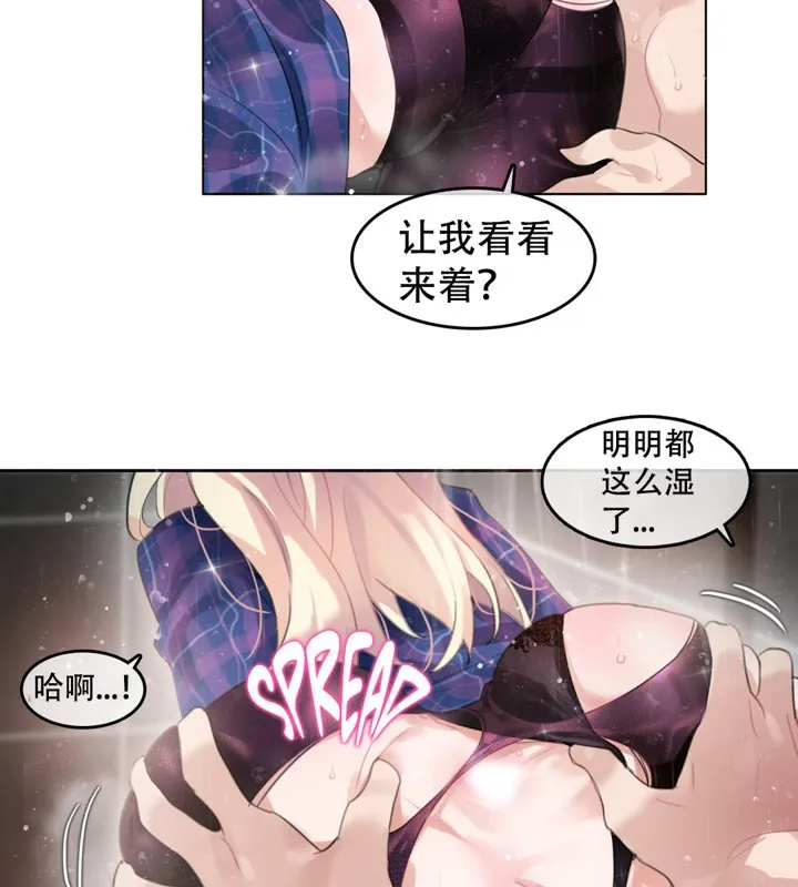 一个变态的日常生活 第44话 第7页