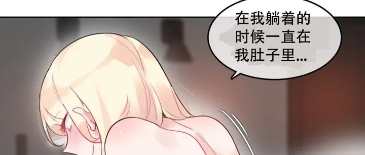 一个变态的日常生活 第44话 第60页